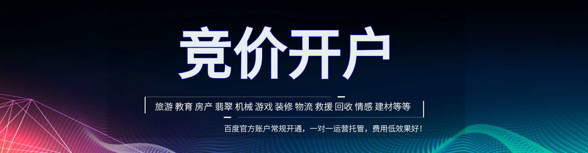 秀屿sem优化